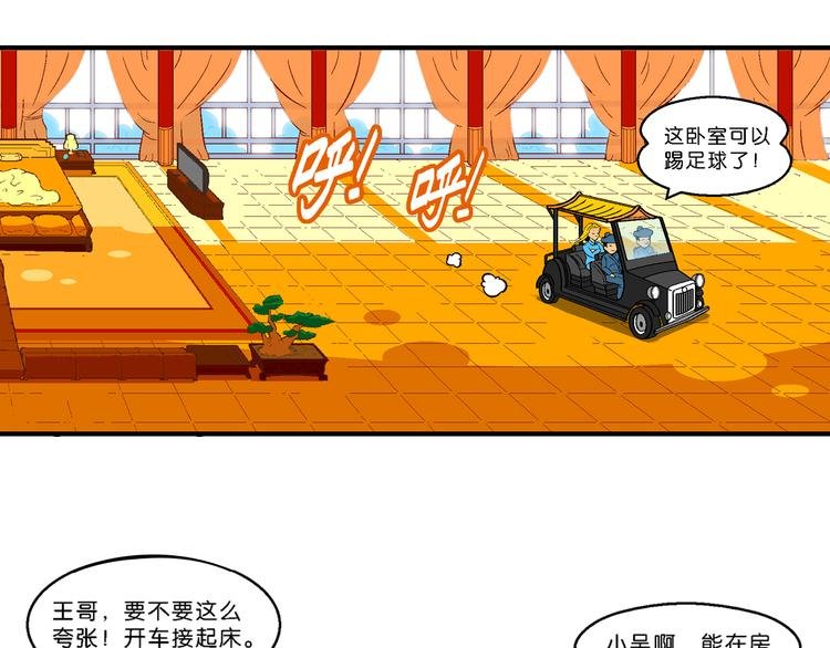 第29话 龙王的承诺（1）