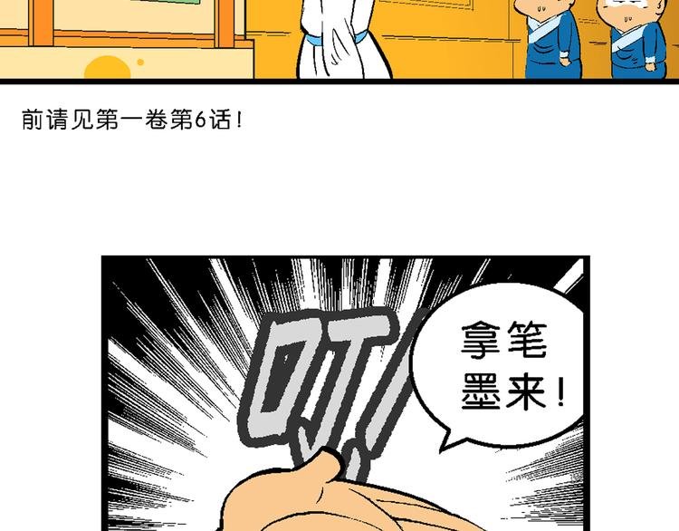 第29话 龙王的承诺（1）