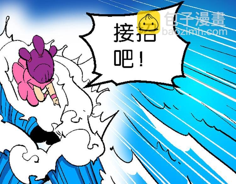 第3话 三公主驾到（3）