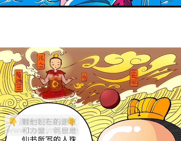第3话 三公主驾到（3）