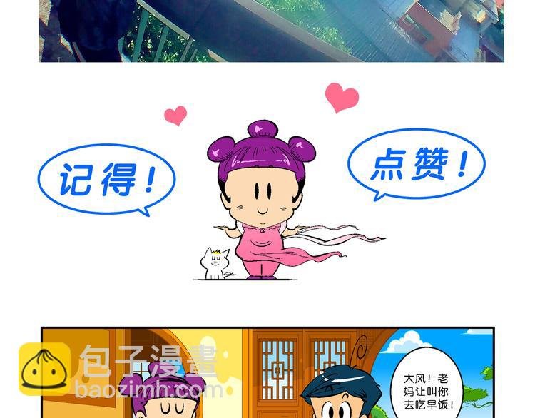 第3话 三公主驾到（3）