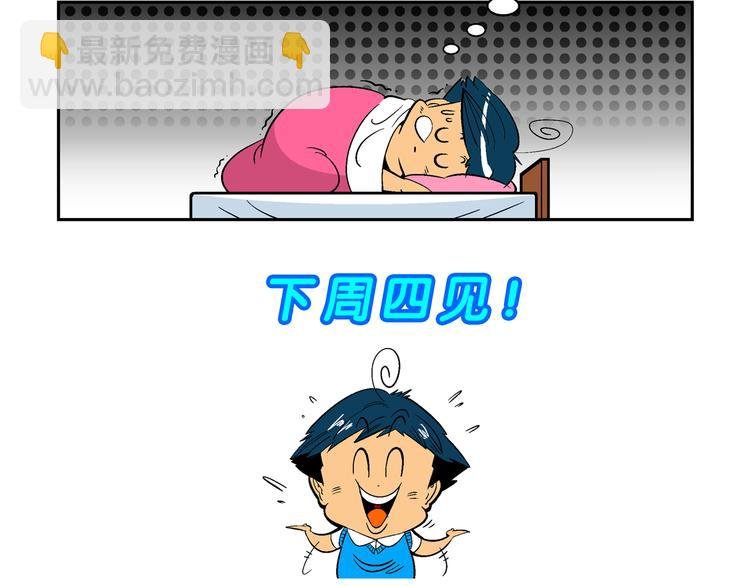第3话 三公主驾到（3）