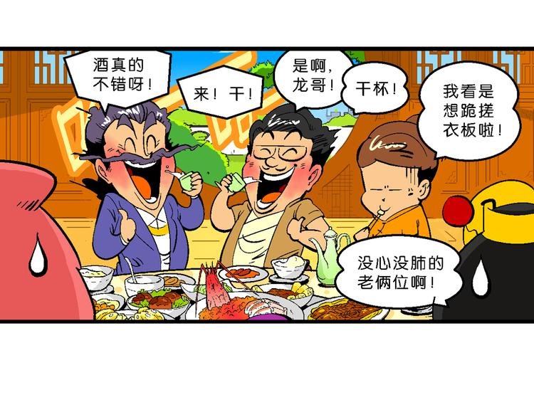 第30话 龙王的承诺（2）