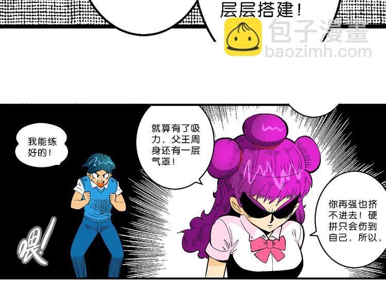 第31话 小云的研究（1）
