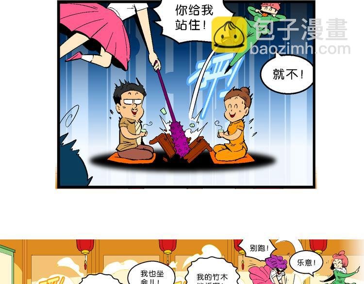 第31话 小云的研究（1）