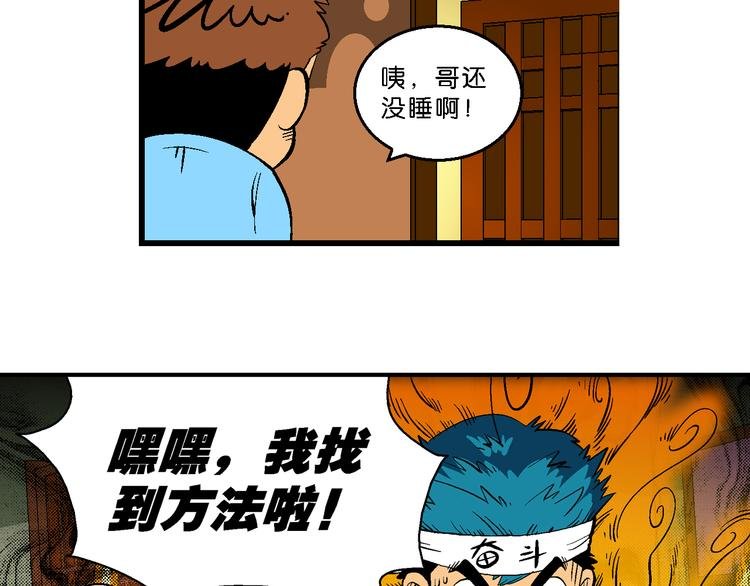 第31话 小云的研究（1）