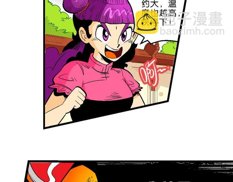 第32话 小云的研究（2）