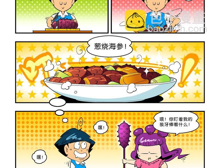 第32话 小云的研究（2）