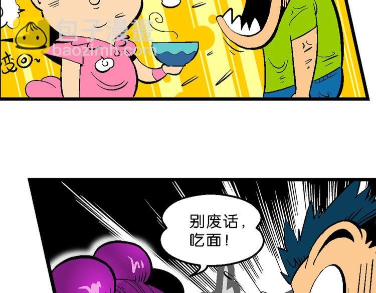 第33话 大风的巧克力（1）