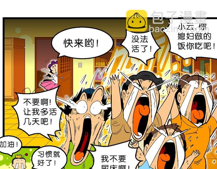 第33话 大风的巧克力（1）