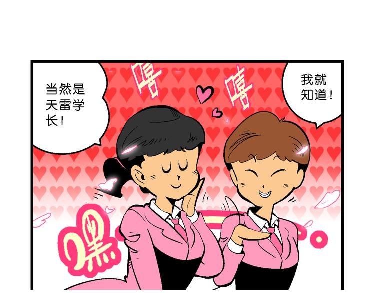 第33话 大风的巧克力（1）