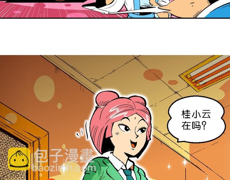 第34话 大风的巧克力（2）