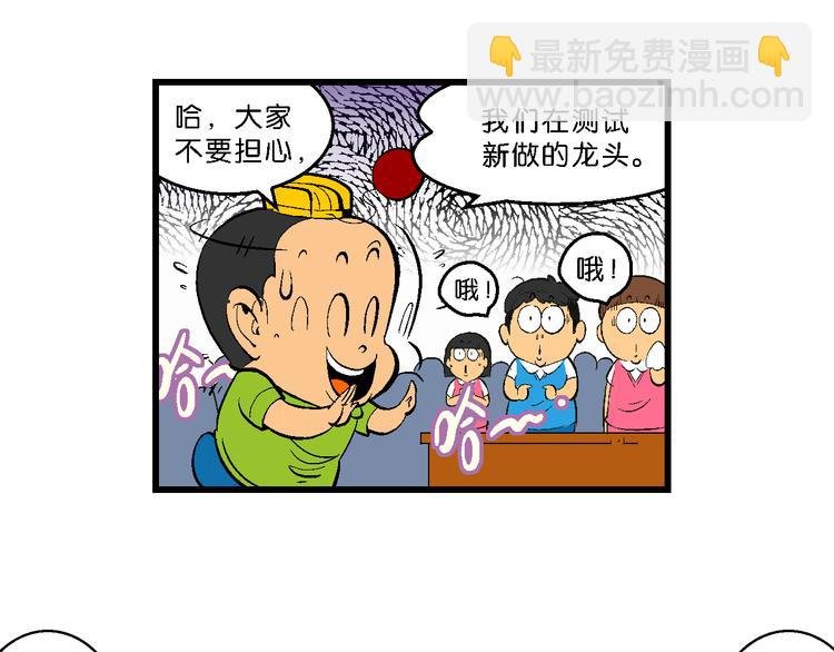 第34话 大风的巧克力（2）