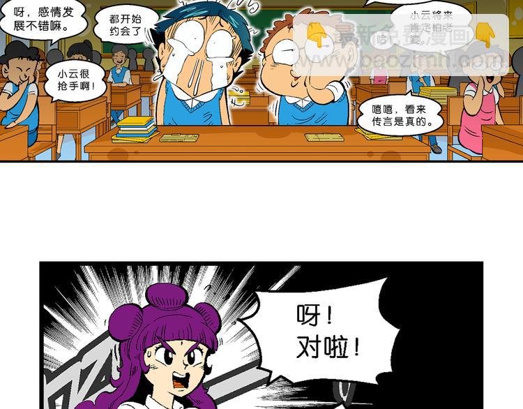 第34话 大风的巧克力（2）