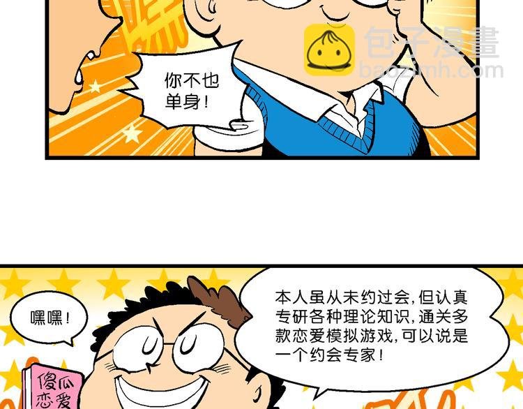 第34话 大风的巧克力（2）