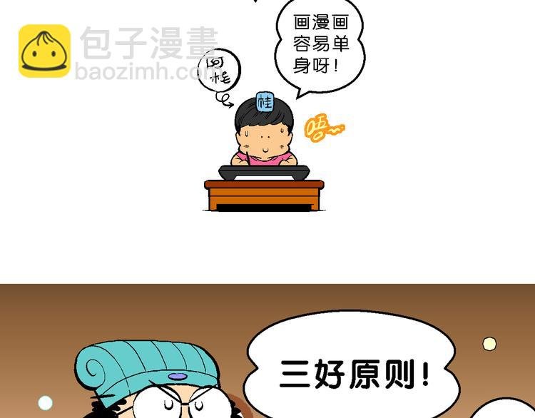 第34话 大风的巧克力（2）