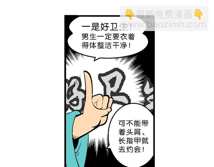 第34话 大风的巧克力（2）