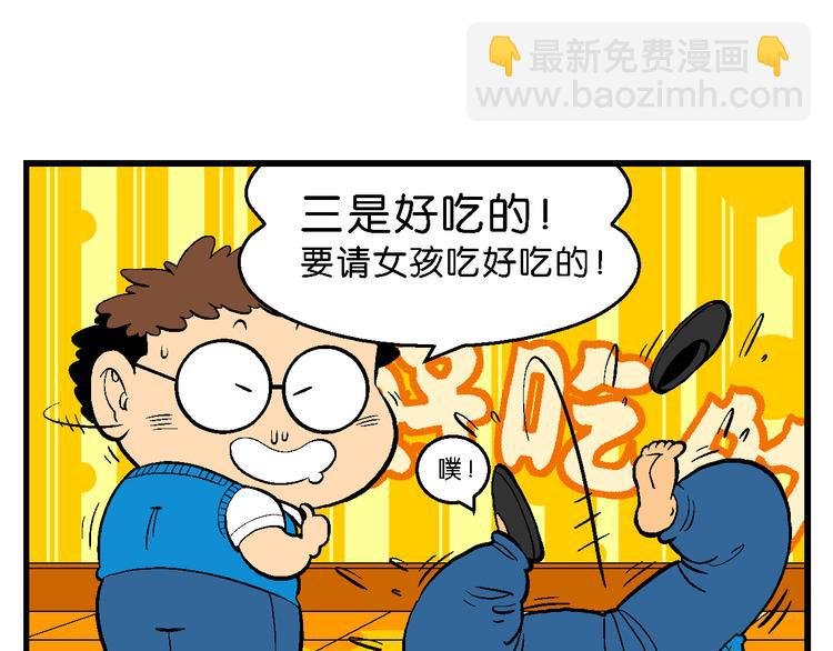第34话 大风的巧克力（2）