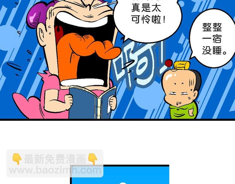 第35话 公主的假日（1）