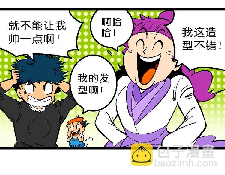 第35话 公主的假日（1）