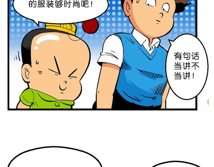 第35话 公主的假日（1）
