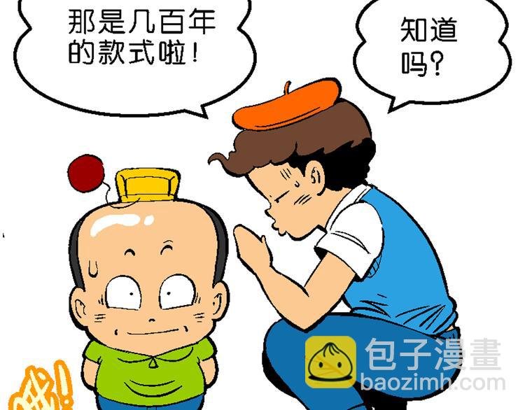 第35话 公主的假日（1）