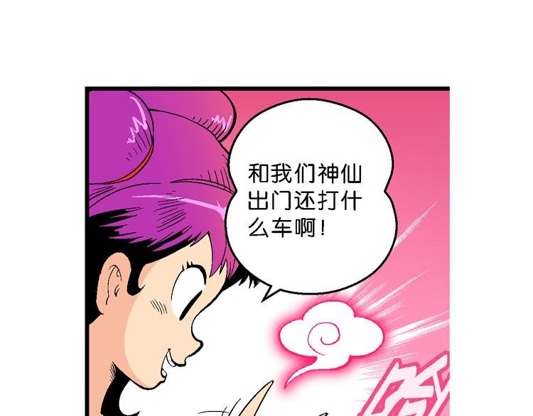 第36话 公主的假日（2）
