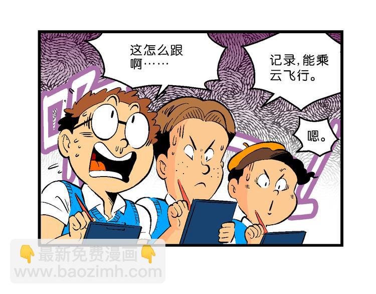 第36话 公主的假日（2）