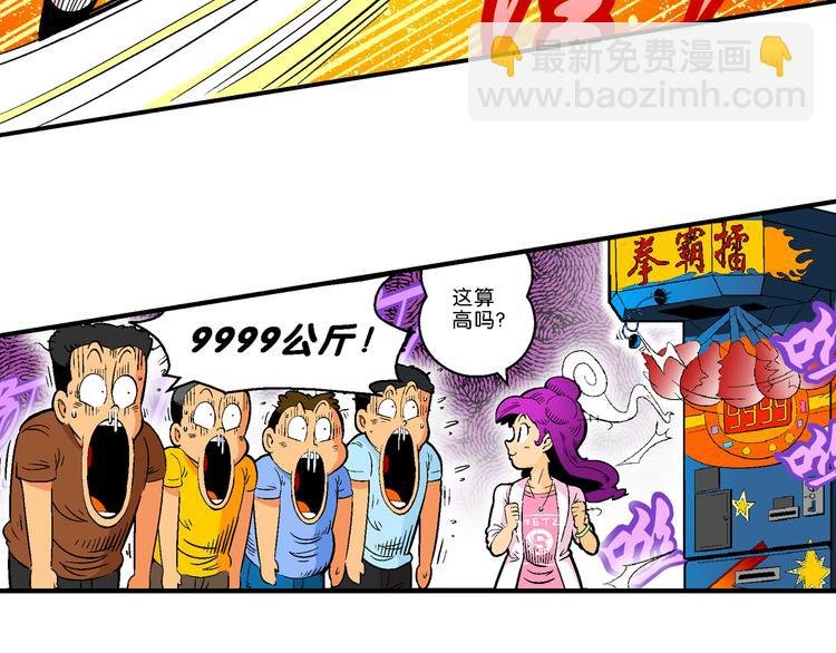 第36话 公主的假日（2）