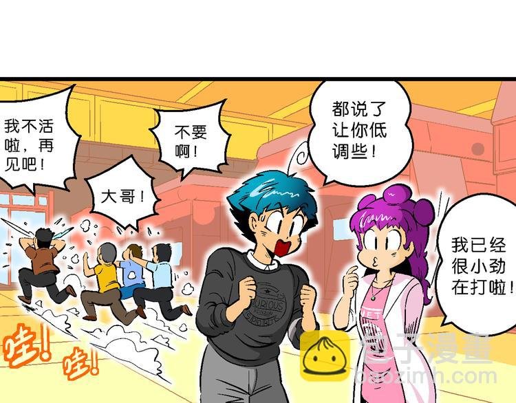 第36话 公主的假日（2）