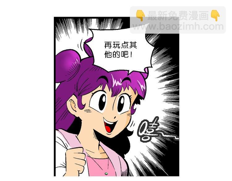 第36话 公主的假日（2）