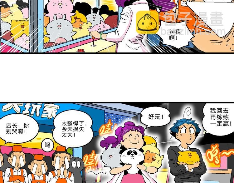 第36话 公主的假日（2）