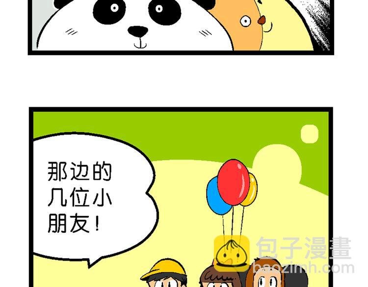 第37话 公主之约！（1）