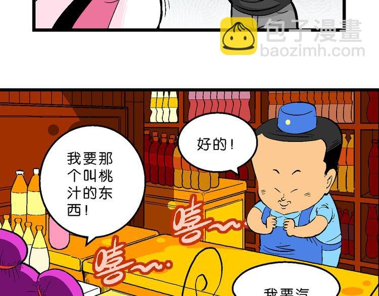 第37话 公主之约！（1）