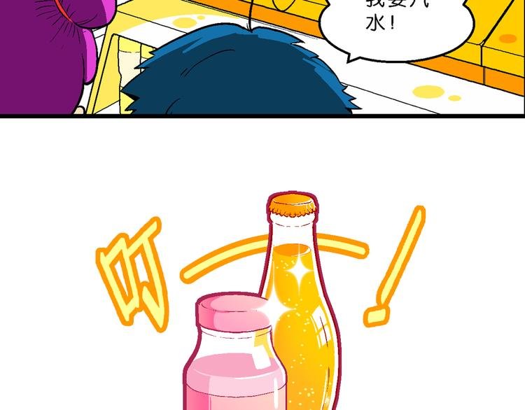 第37话 公主之约！（1）
