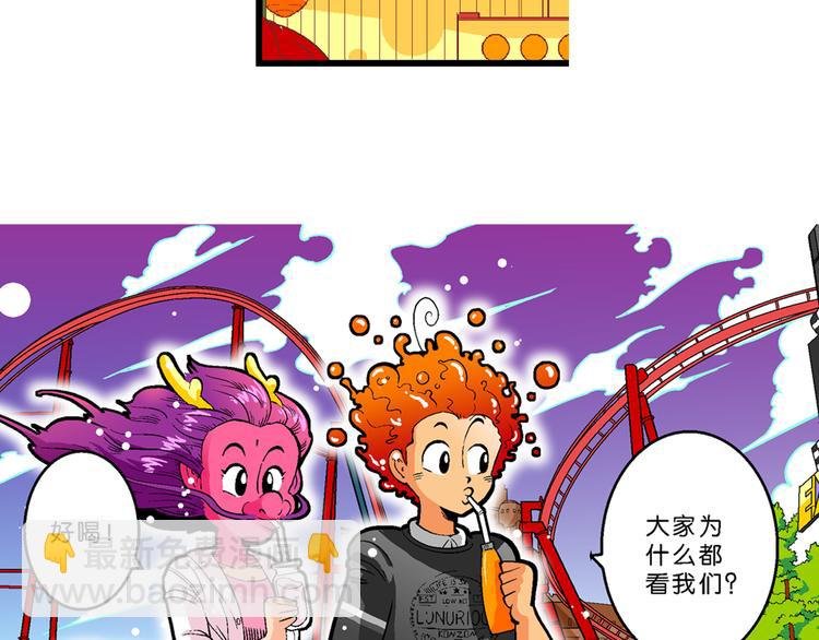 第37话 公主之约！（1）