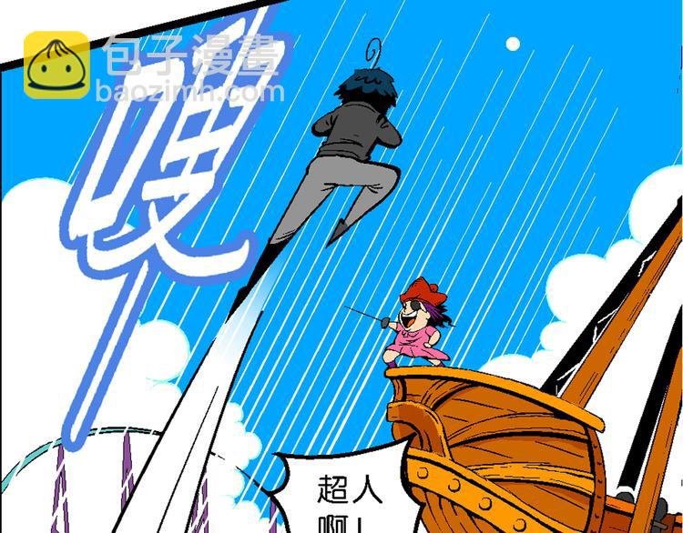 第37话 公主之约！（1）