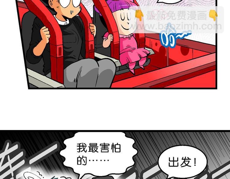 第37话 公主之约！（1）