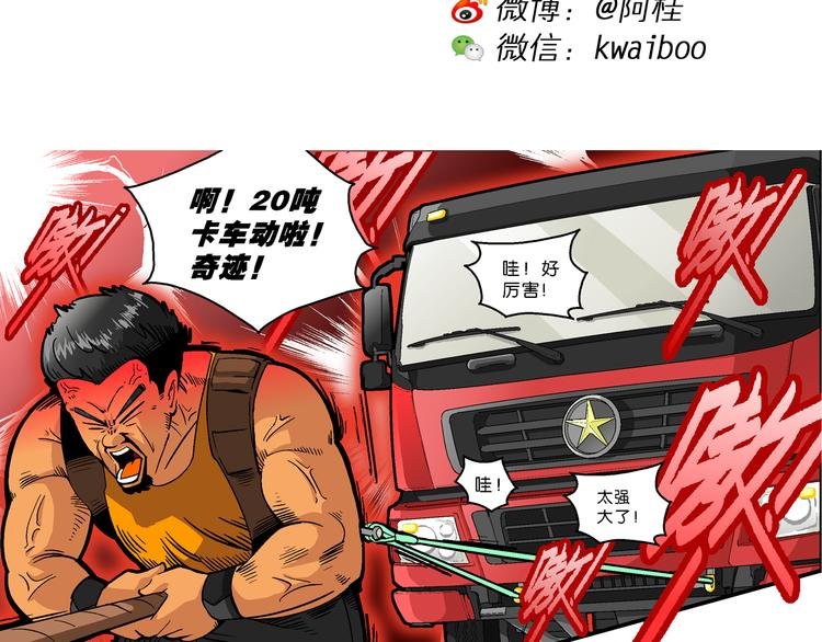 第38话 公主之约！（2）