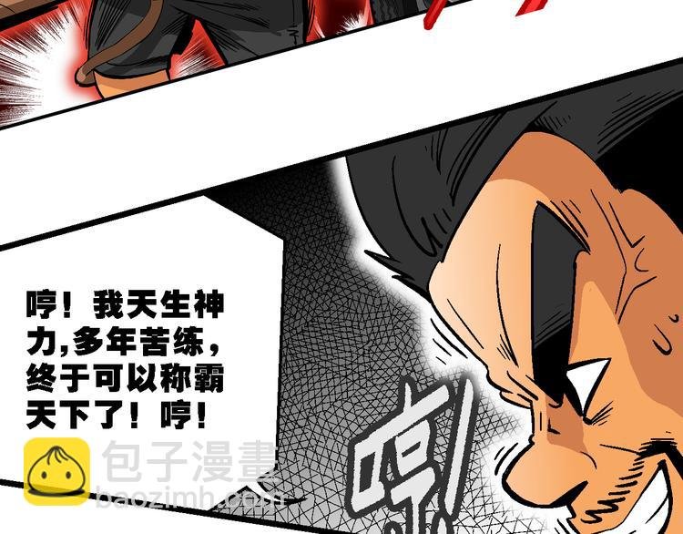 第38话 公主之约！（2）