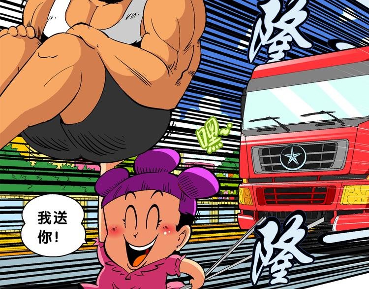 第38话 公主之约！（2）