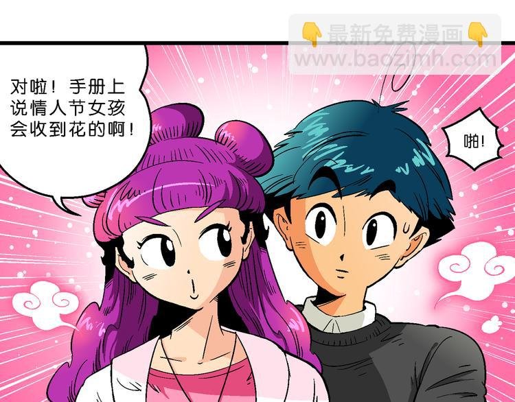 第38话 公主之约！（2）