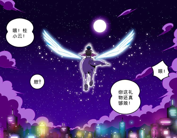 第38话 公主之约！（2）