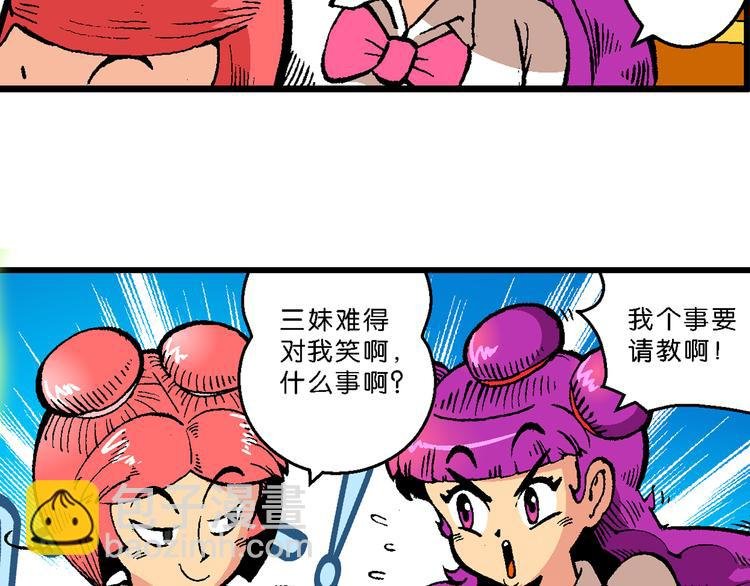 第39话 小云！小芸！（1）