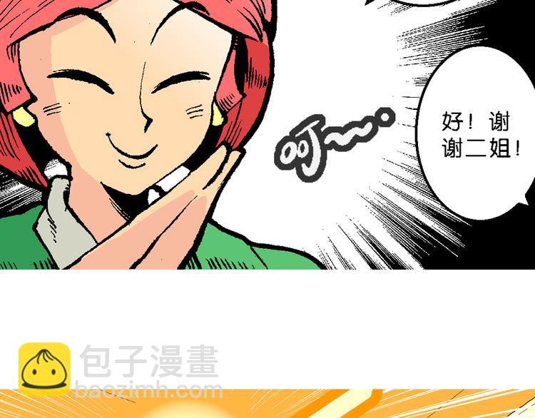 第39话 小云！小芸！（1）