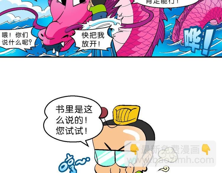 第4话 三公主驾到（4）