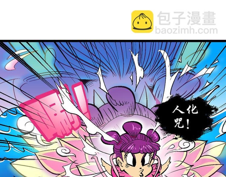 第4话 三公主驾到（4）
