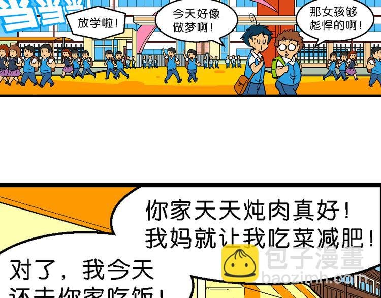 第4话 三公主驾到（4）