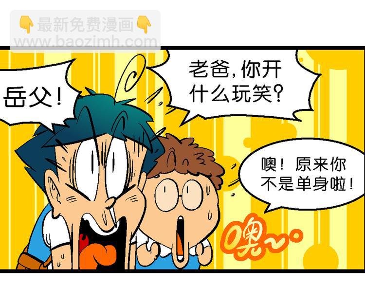 第4话 三公主驾到（4）