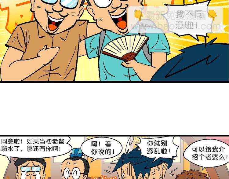 第4话 三公主驾到（4）